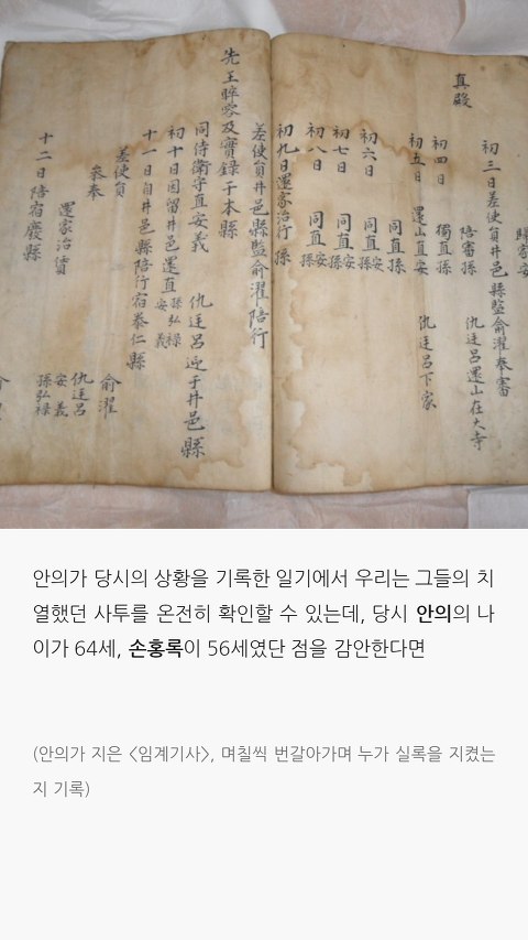 잃어버릴 뻔한 73000일의 역사가 지켜진 진짜 이유 | 인스티즈