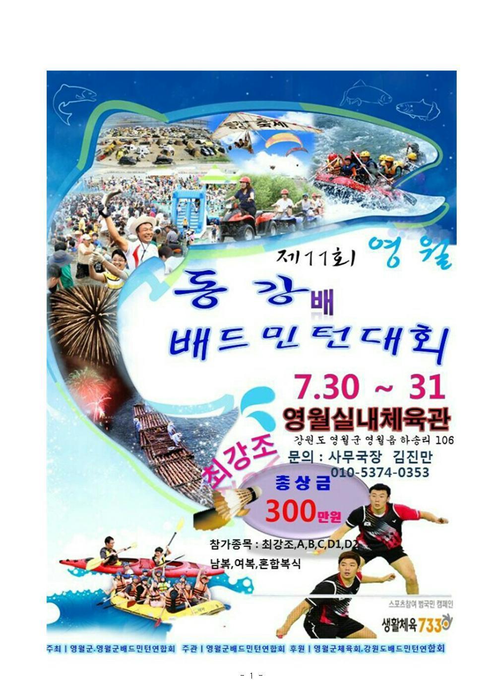 원배드민턴 이미지