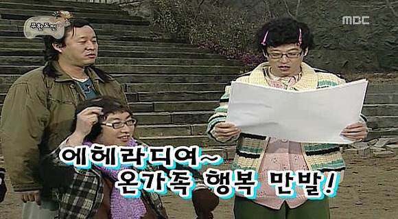 [무도] 육남매 에너지 절약 표어 짓기 | 인스티즈