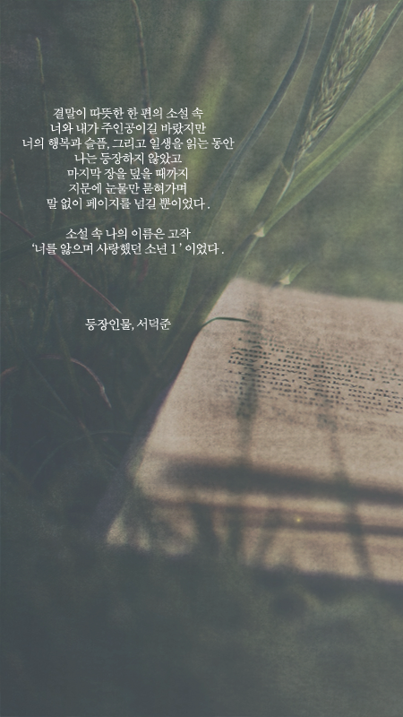 예쁜 시 구절이 적힌 폰배경화면 여섯 번째.jpg | 인스티즈