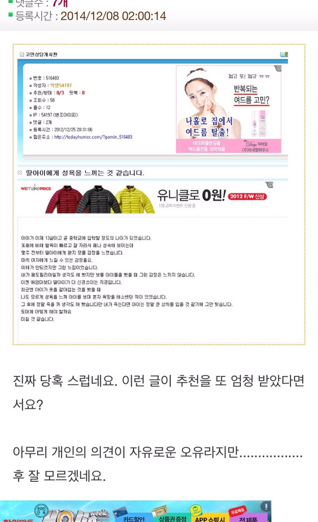 아들래미에게 성욕을 느끼는것 같습니다 | 인스티즈