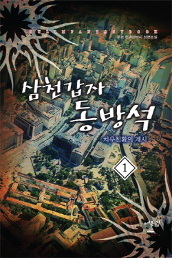 두경 이미지