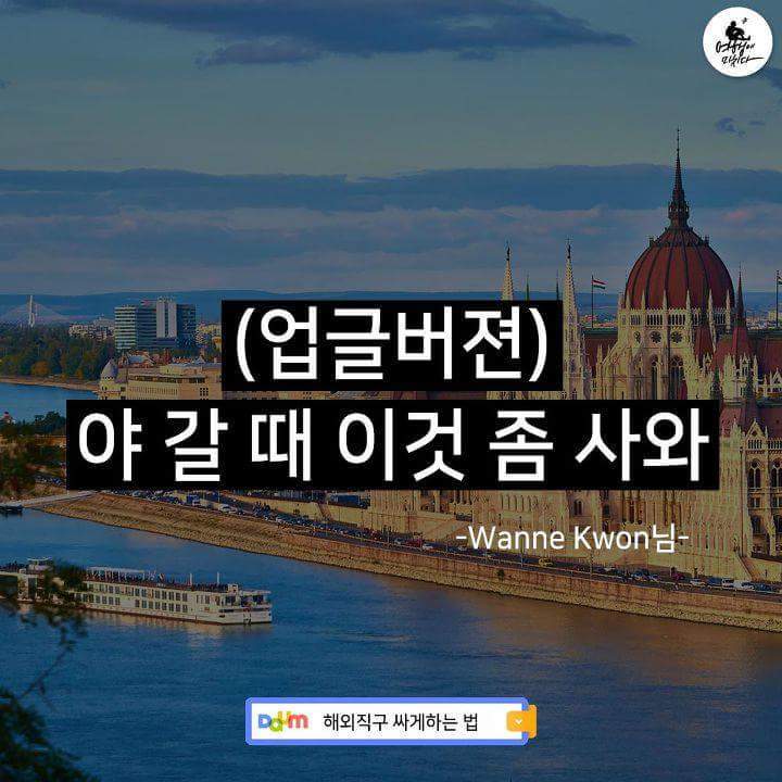 여행갈때 듣기 싫은 말들 | 인스티즈