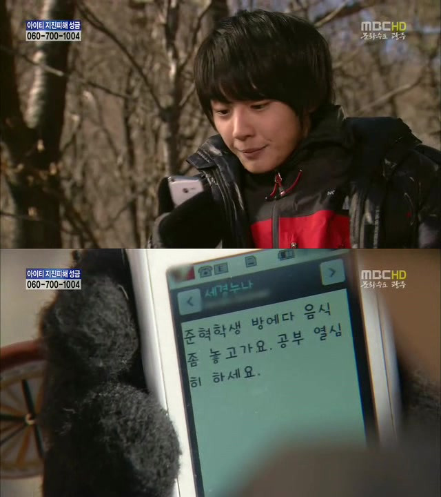 [지붕킥] 공부하러 절에 들어간 준혁 | 인스티즈