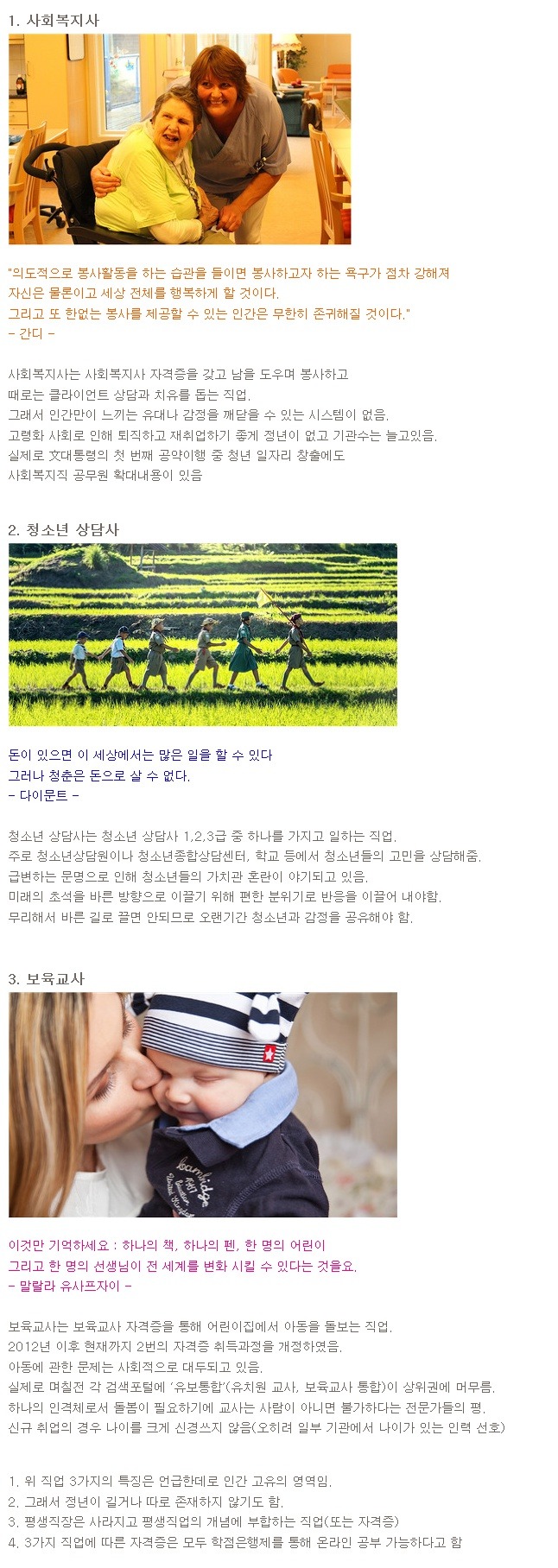 100년이 지나도 기계로는 대체불가 한 직업 Top 3 | 인스티즈