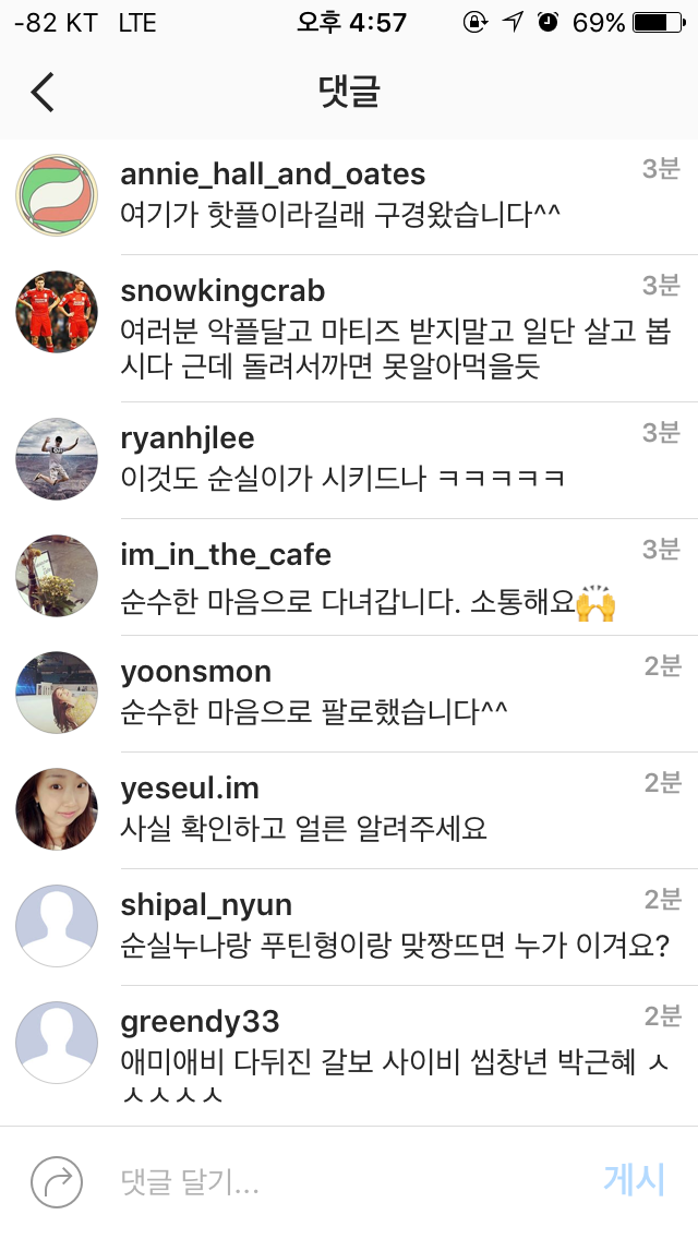 청와대 인스타그램 실시간 댓글 갑.jpg | 인스티즈