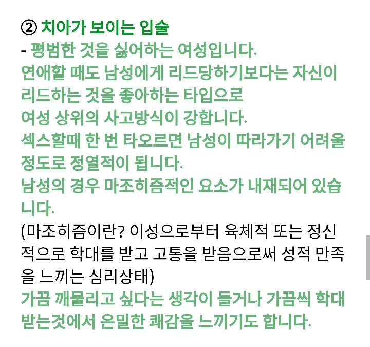 심리테스트 · 당신이 키스 하고 싶은 입술은? .jpg | 인스티즈