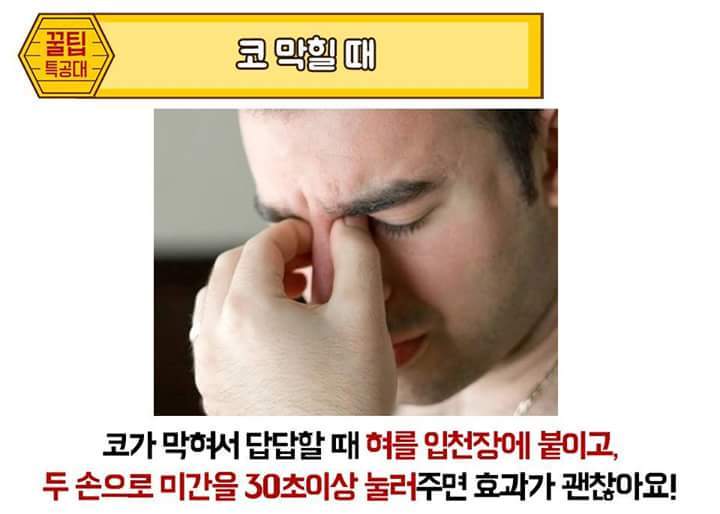 알아두면 좋은 팁 | 인스티즈
