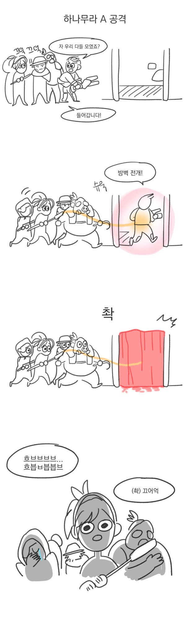 [오버워치] 귀여운 만화 | 인스티즈