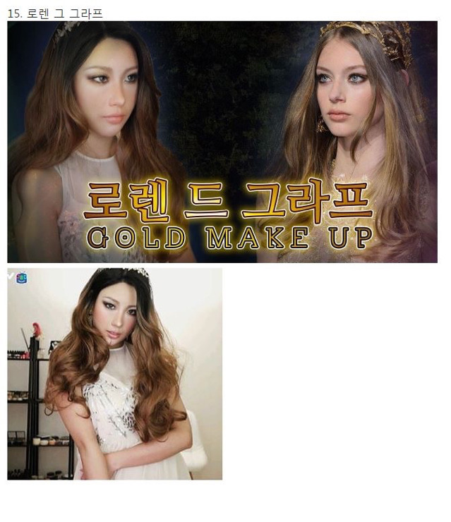 연예인 메이크업 따라하기 | 인스티즈
