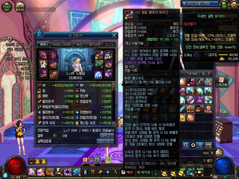 프레이야 이미지