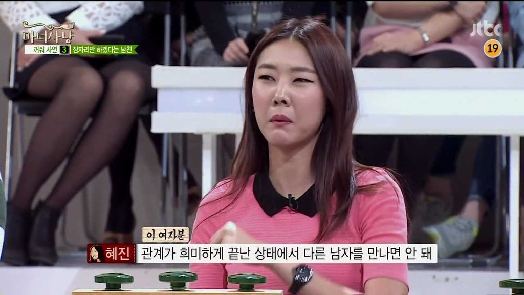 [마녀사냥] 다시 재회한 남자친구가 섹스파트너로만 나와의 관계를 원해요 | 인스티즈