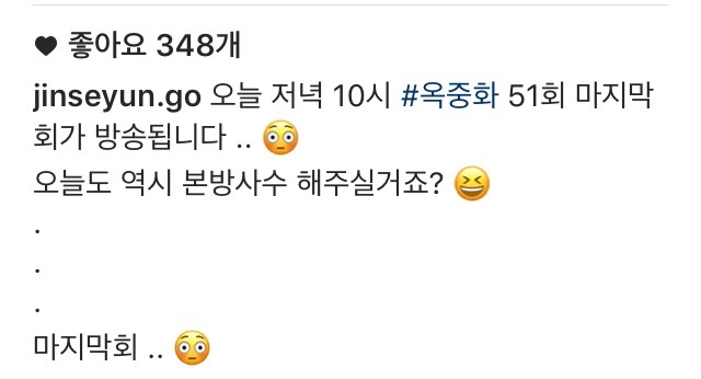 진세연 인스타 | 인스티즈