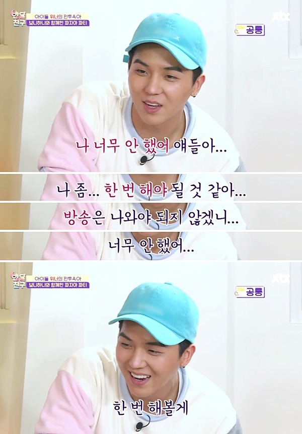 [반달친구] 이거 하려고 반달친구 찍었나 싶은 송민호,이승훈 (feat. 보니하니) | 인스티즈