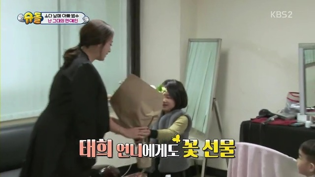 [슈퍼맨이돌아왔다] 김태희 만난 범수,소을,다을이.jpg | 인스티즈
