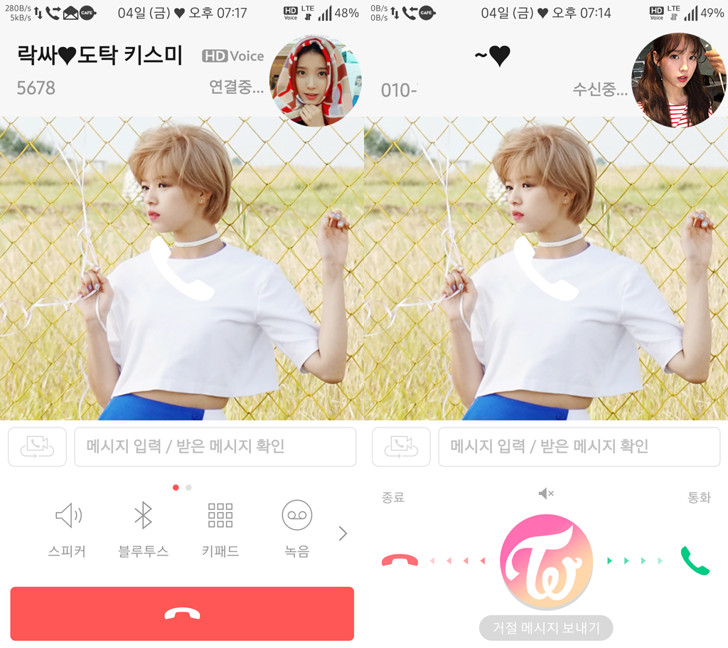 T전화 33번째 - 트와이스 정연 화이트 테마. png | 인스티즈