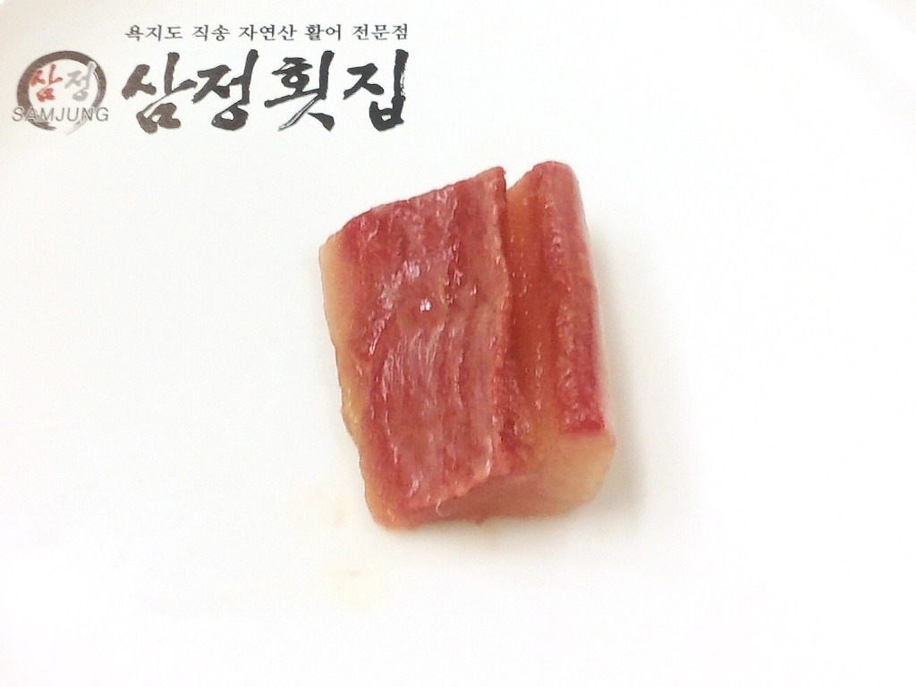 삼정횟집 이미지