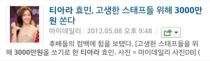 아이돌들이 본받아야 하는 티아라의 팀워크 | 인스티즈