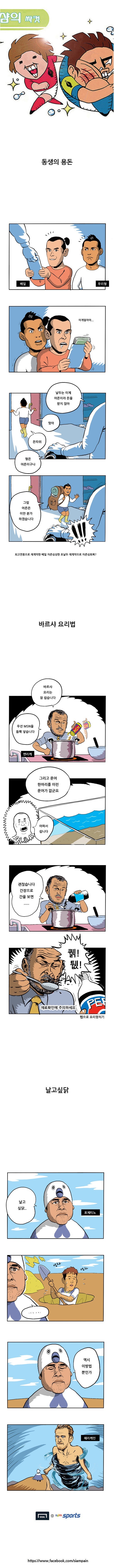 동생의 용돈.jpg | 인스티즈