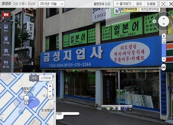 영동지업사 이미지