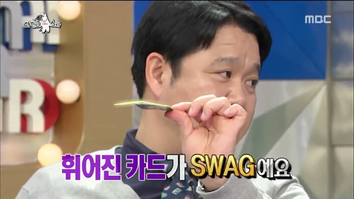 김구라 생각하는 swag | 인스티즈