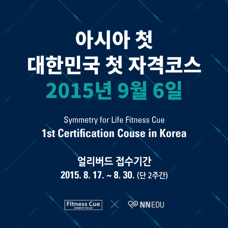 피트니스큐 이미지