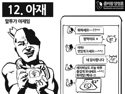 카톡 말투 유형 | 인스티즈