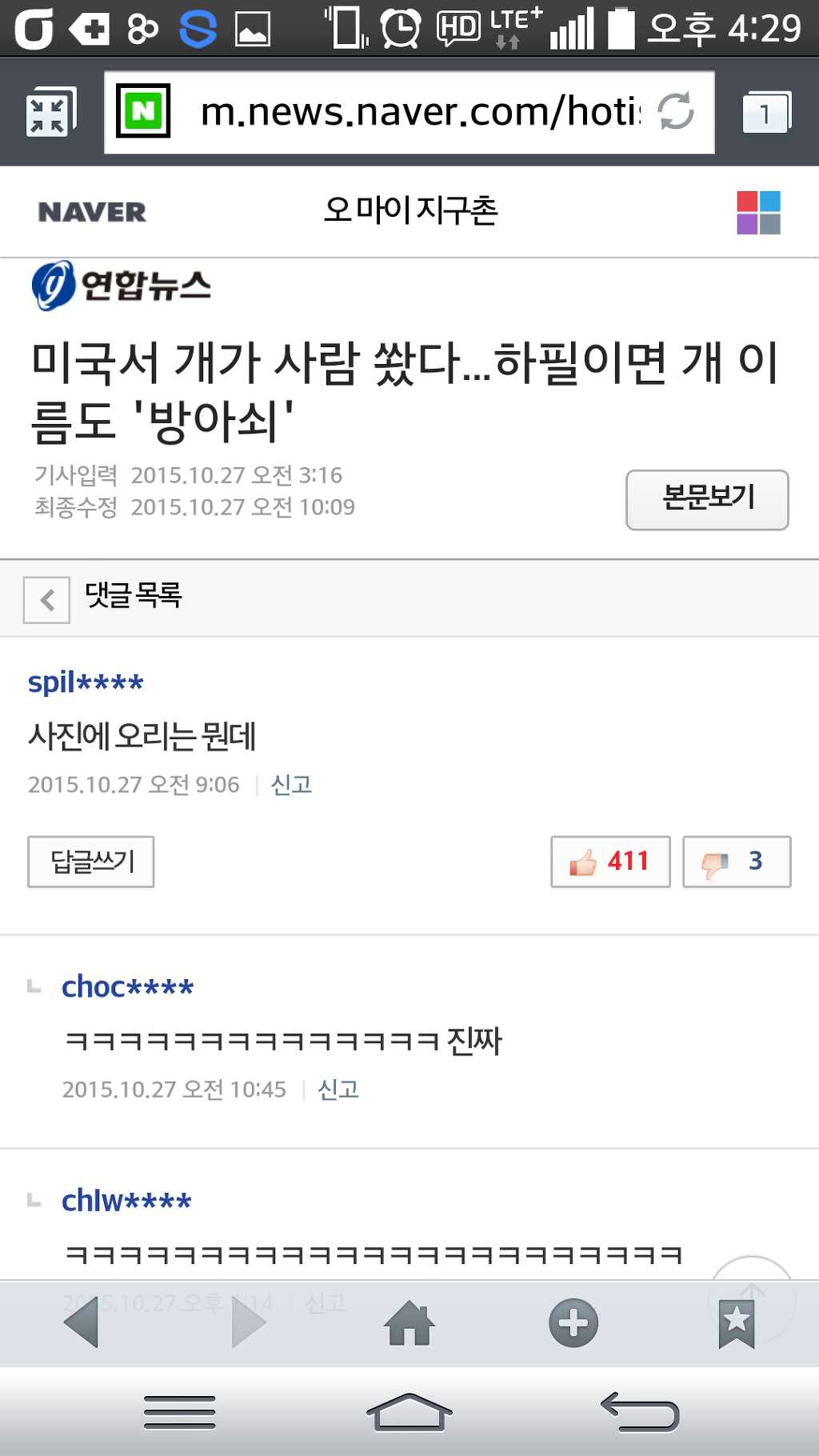 오리버리한 기자 | 인스티즈