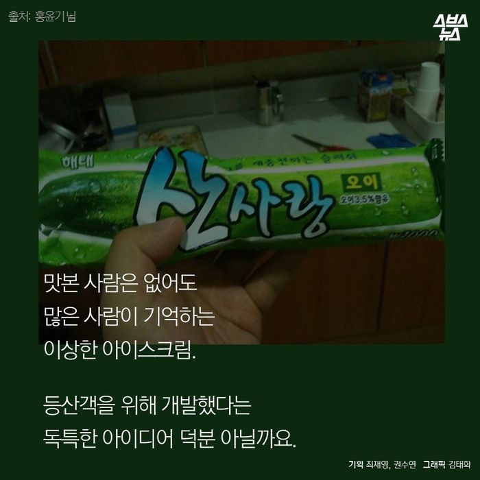실제로 본 사람이 아무도 없다는 아이스크림 | 인스티즈