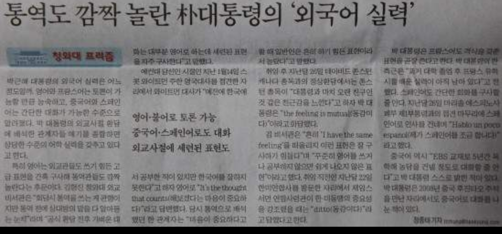 순수하시고 뇌가 청순하신 대통령각하 | 인스티즈