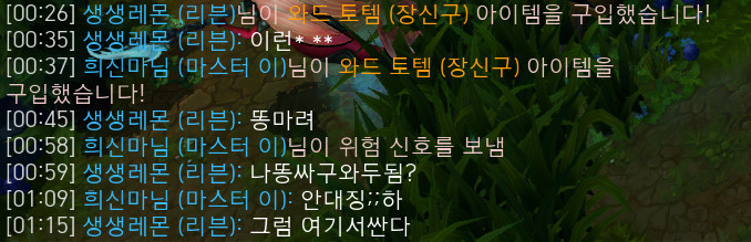 [LOL] 똥마려.JPG | 인스티즈