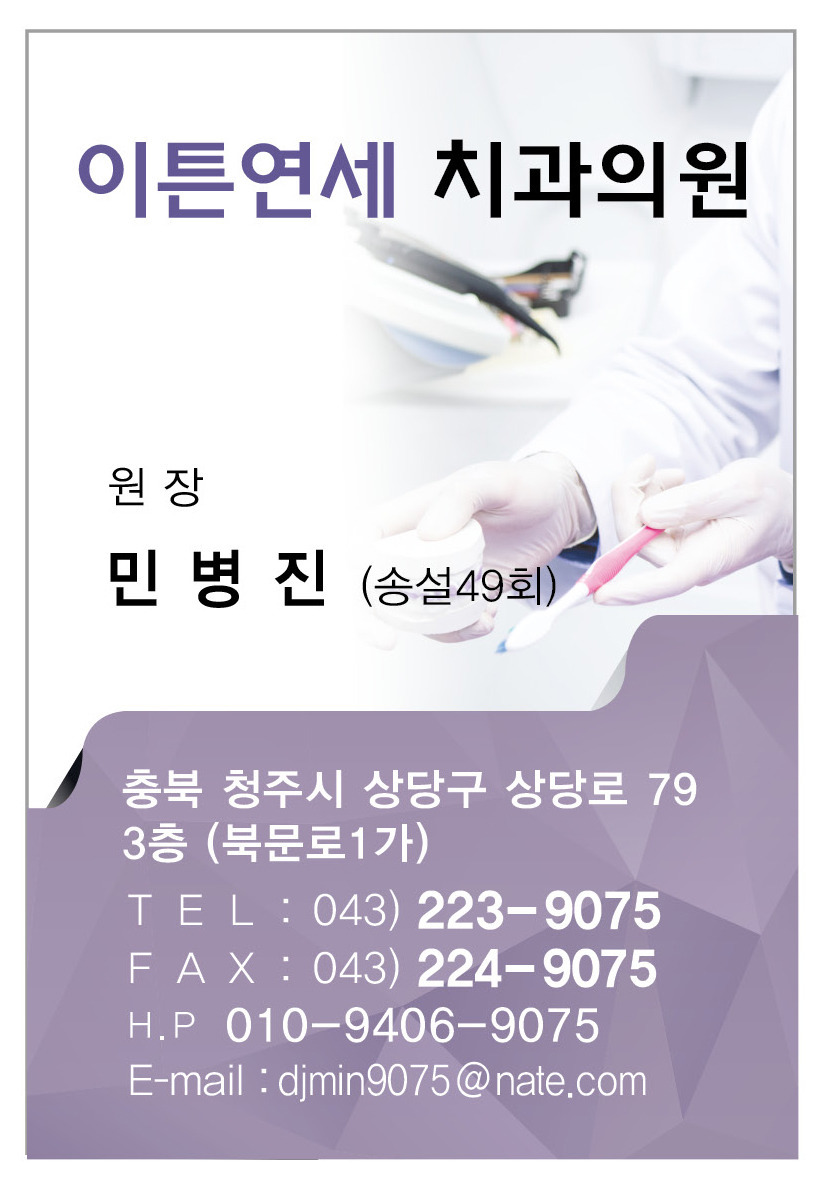 연세이튼치과의원 이미지