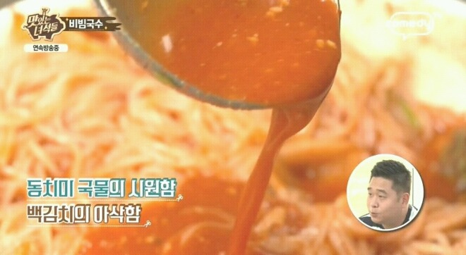 맛있는 녀석들 비빔국수.jpg | 인스티즈