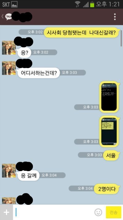 닉네임을 잘 지어야 하는 이유(feat.웃대) | 인스티즈