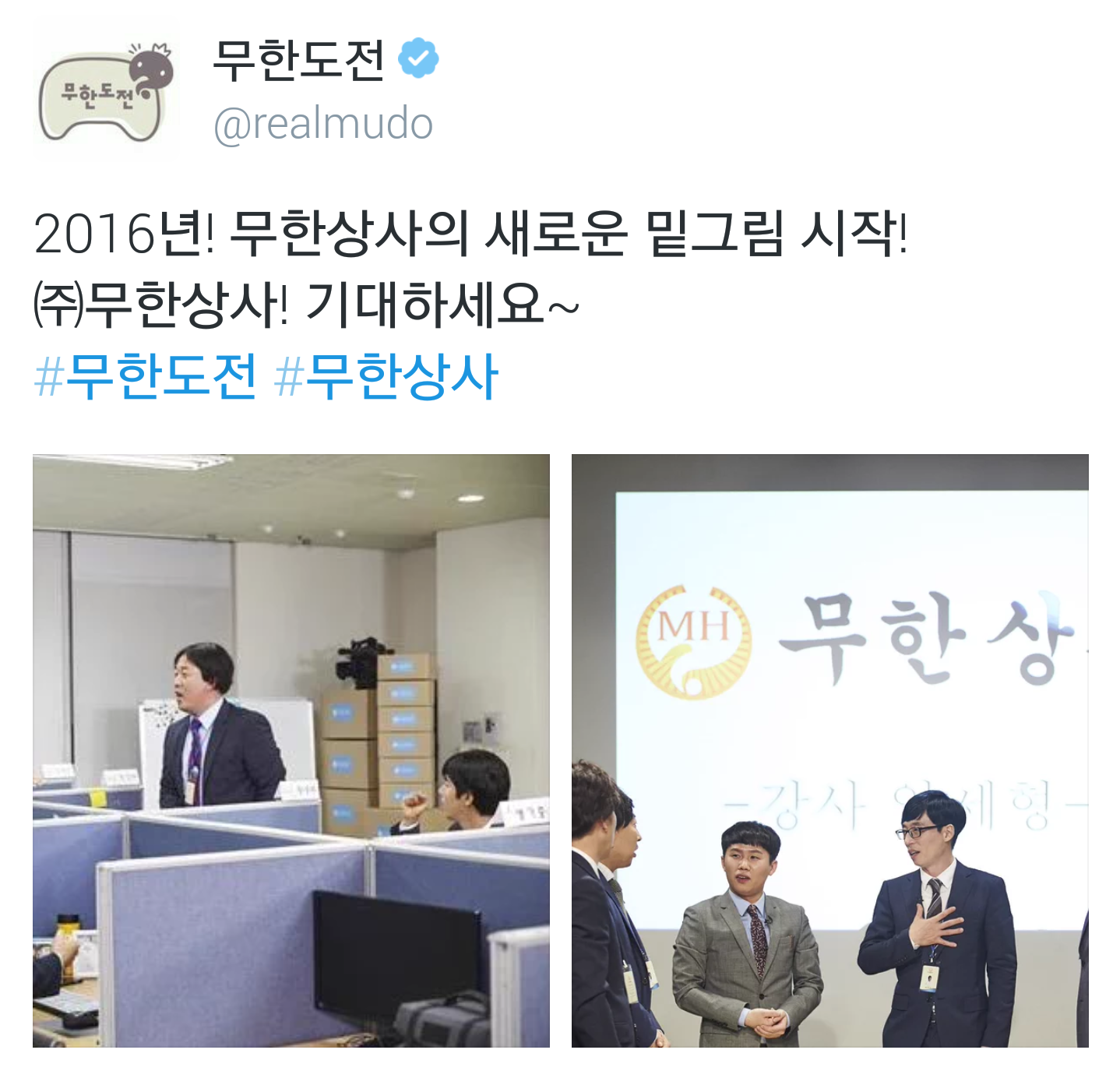 무한상사! | 인스티즈