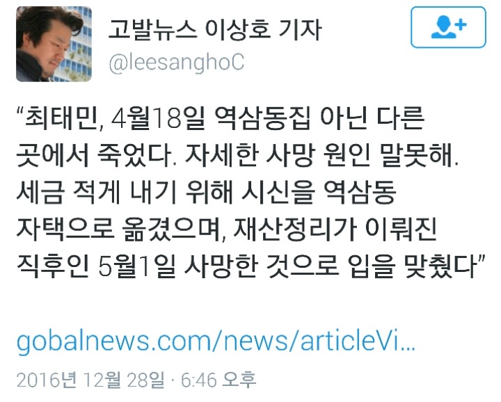 오늘자 이상호 기자 트윗 | 인스티즈