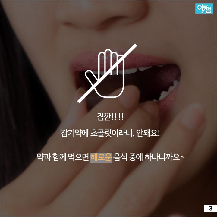 약과 함께 먹으면 안되는 음식 7가지 | 인스티즈
