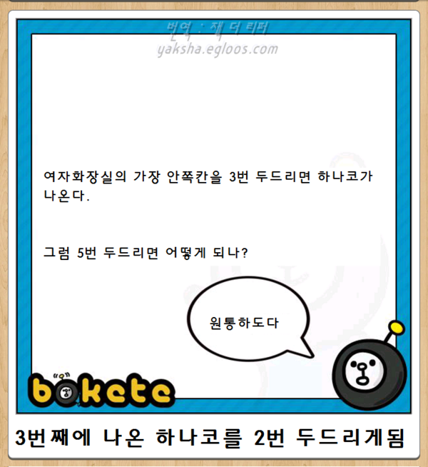 오늘자 보케테 | 인스티즈
