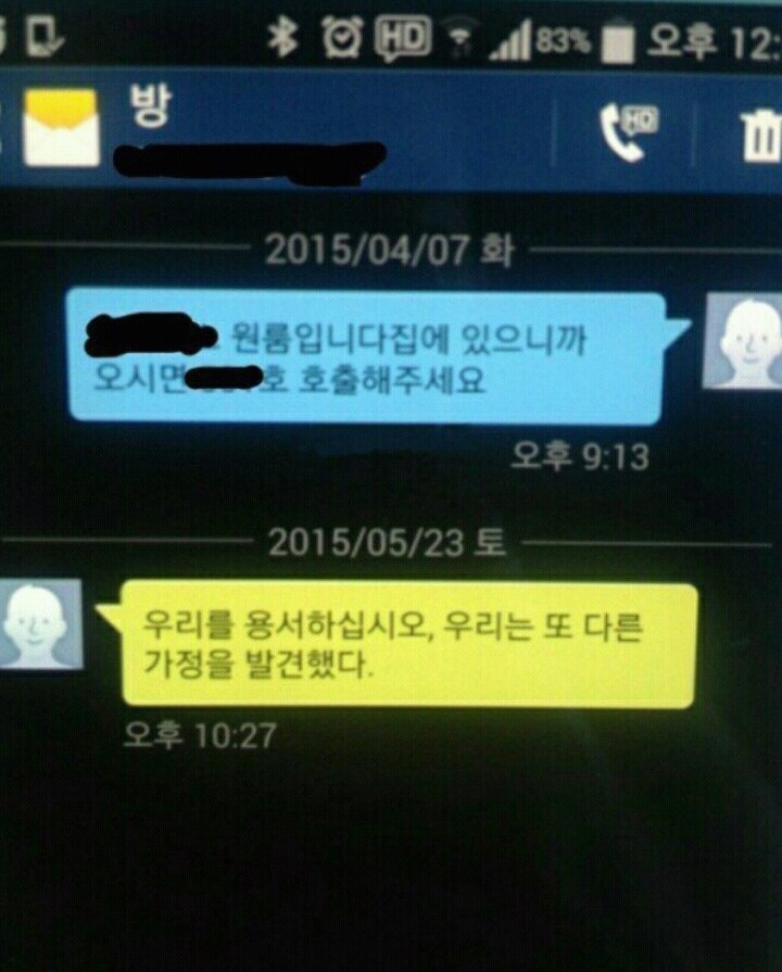 우리는 외국인이다. 살 집을 구한다 | 인스티즈