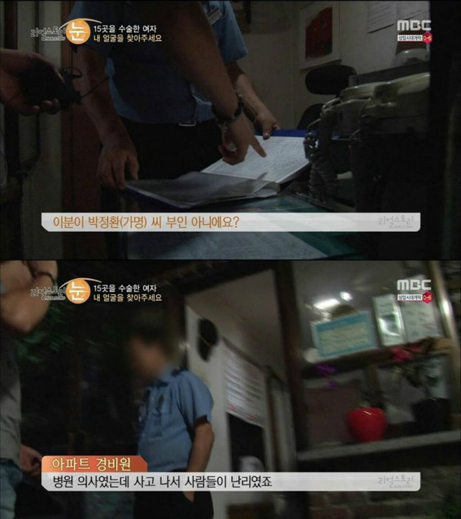 약혐,분노)사이코패스같은 의사 | 인스티즈
