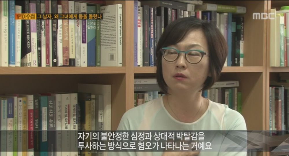 여성혐오에 대한 전문가의 의견 jpg | 인스티즈