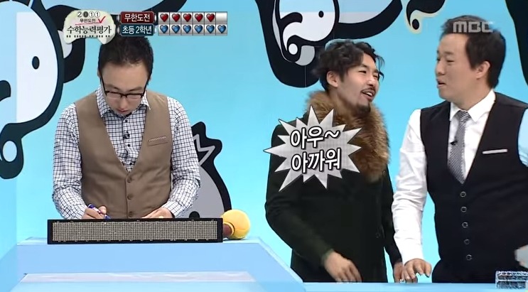 무한도전 무도 vs 초등학생2학년 수학퀴즈대결 jpg | 인스티즈