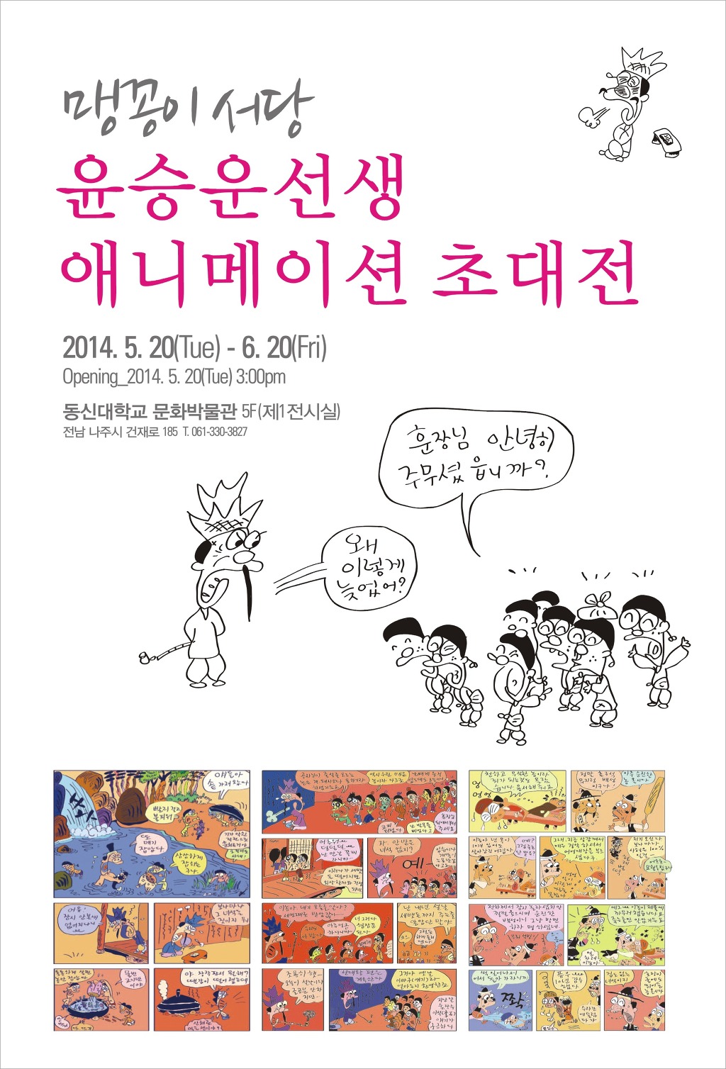 동신기획 이미지