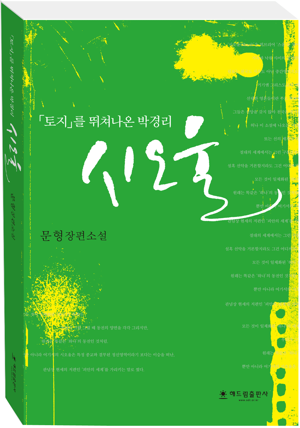 오울 이미지