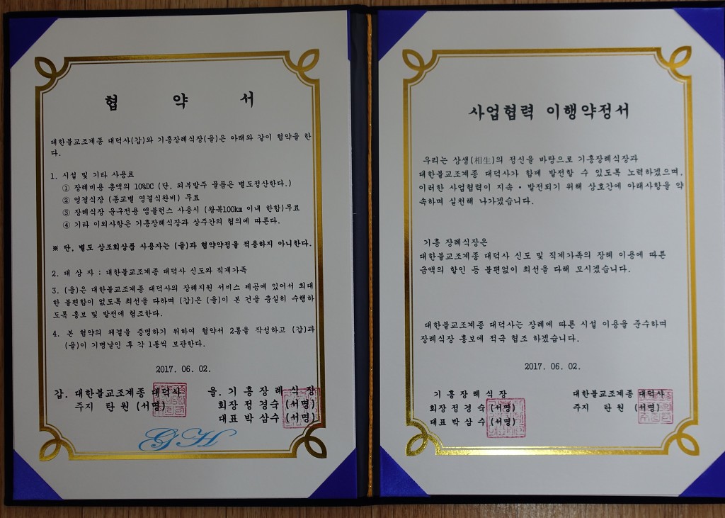 기흥장례식장 이미지