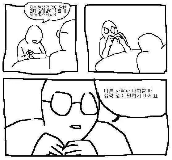 이상하게 공감되는 현실적인 명언들.jpg ＋추가 | 인스티즈