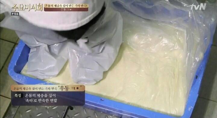 수요미식회 홍대 우동.jpg | 인스티즈