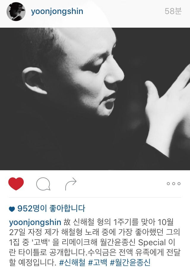 윤종신 인스타 | 인스티즈