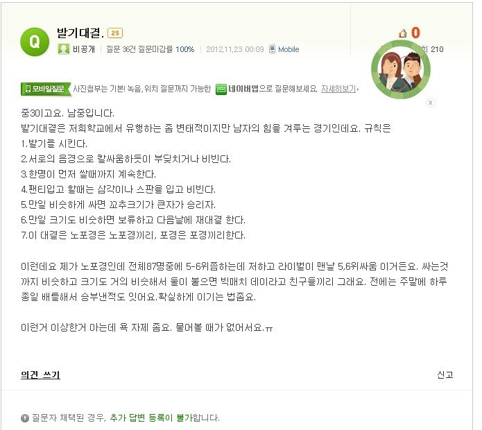 신박한 대결 | 인스티즈