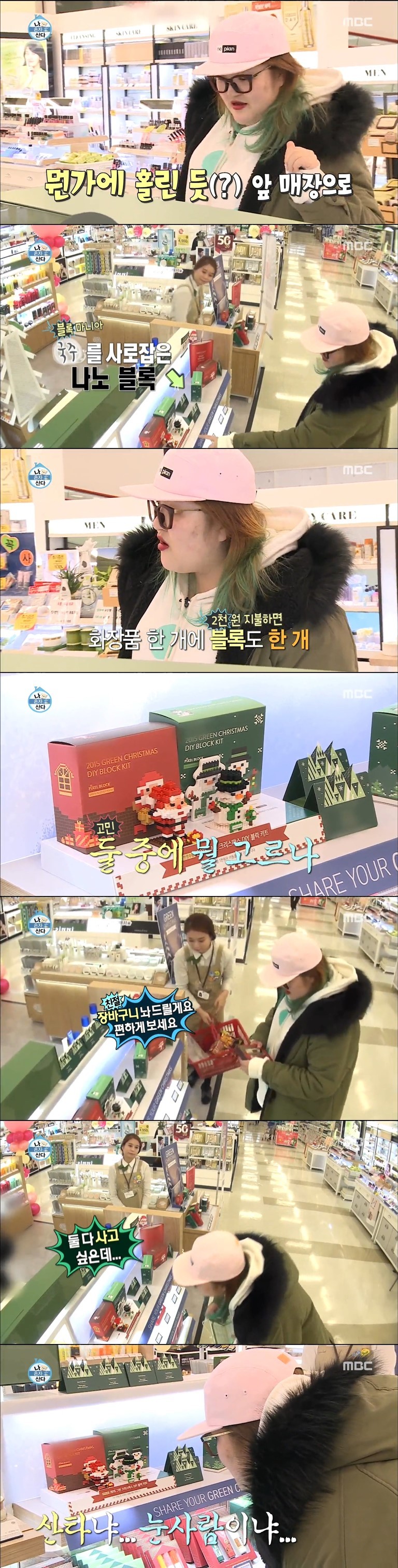  이니스프리 판매왕.jpg | 인스티즈